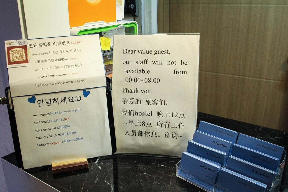 Must Stay Seoul Eksteriør bilde